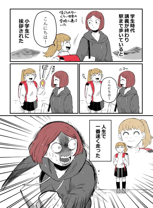 再投稿じゃ

 #幽霊が関係ない怖い話 
