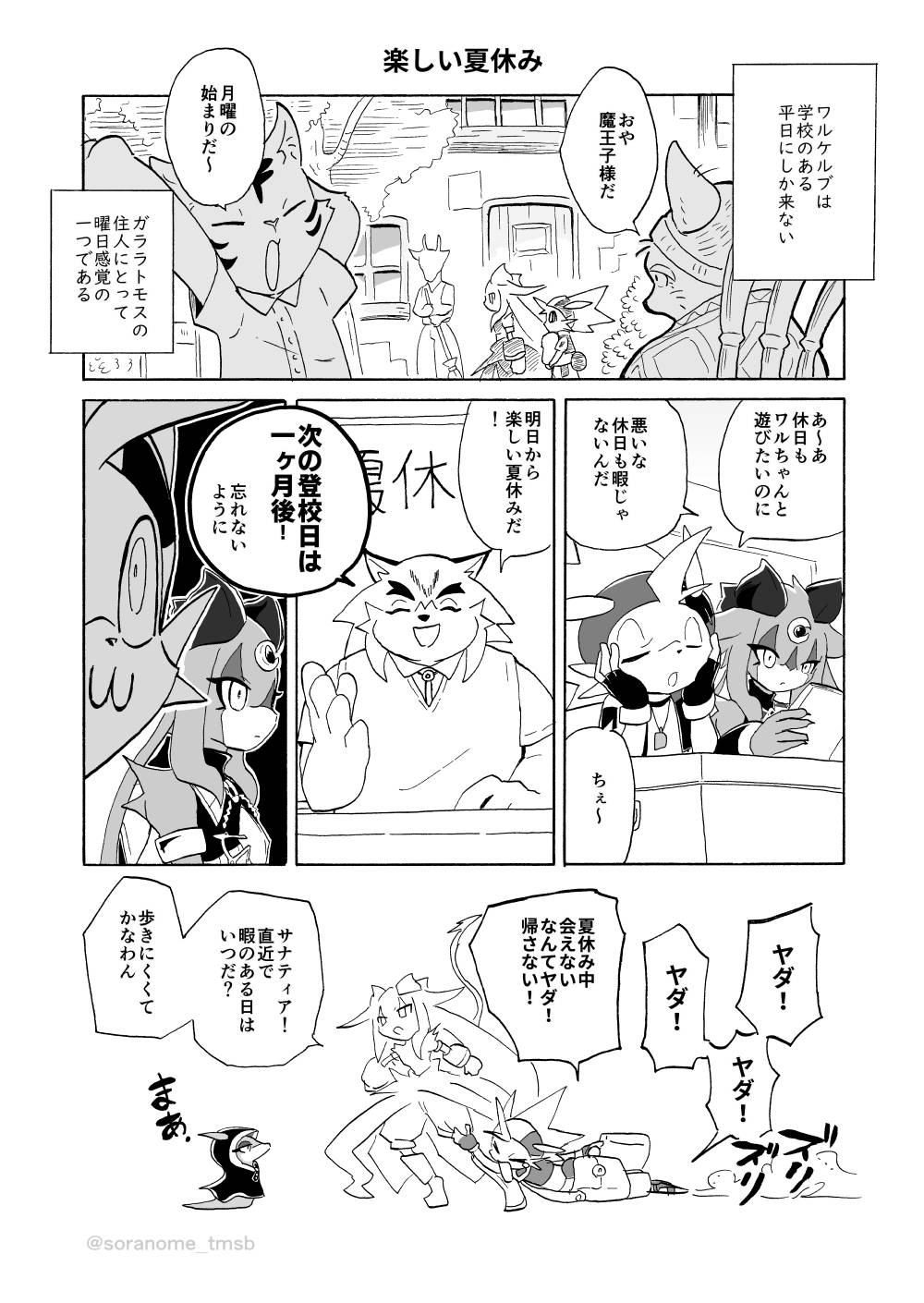 みづき Sjsj 10 Twitter