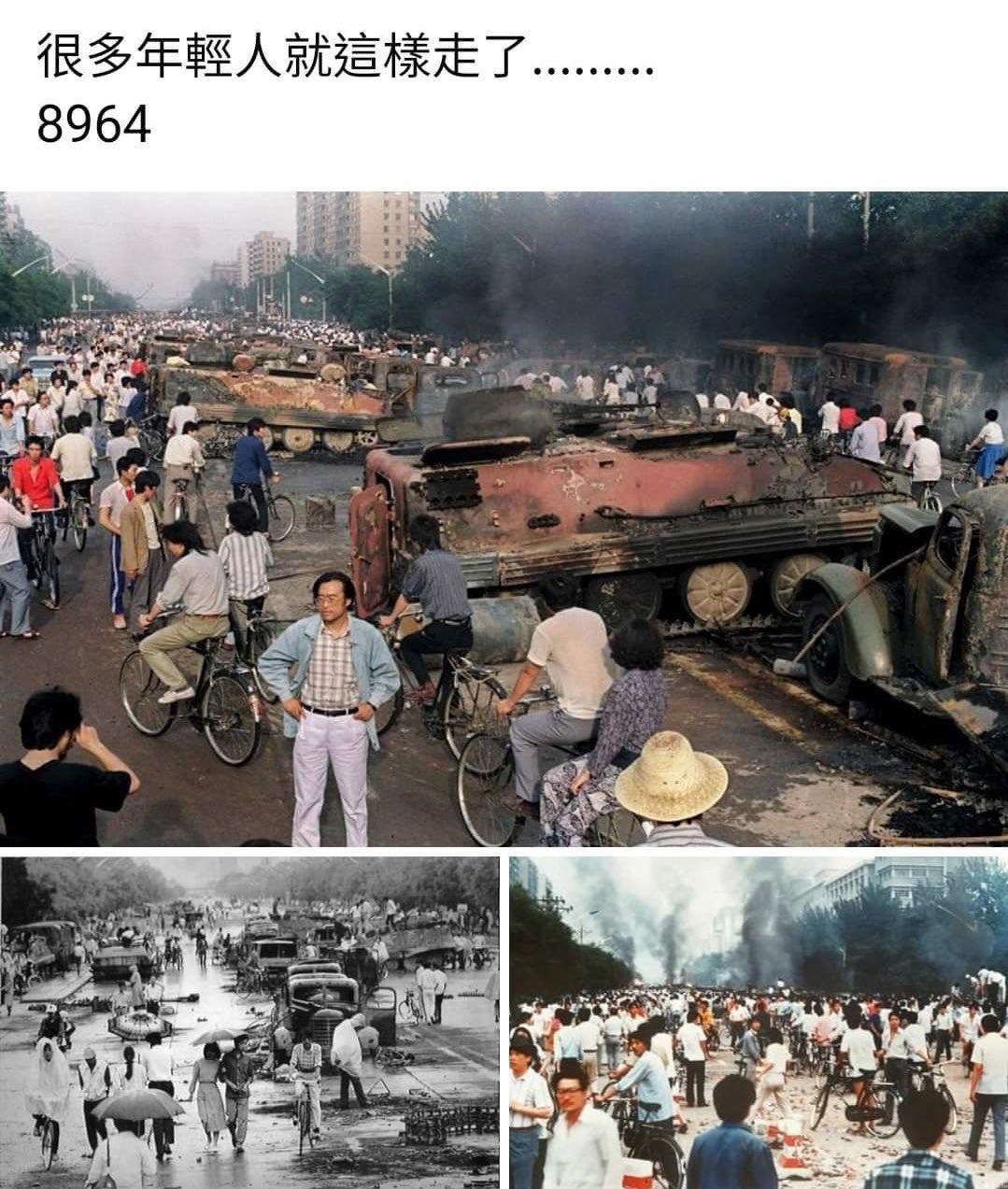 自由自在 on Twitter: "请大家记住：8964，很多年轻人呼吁民主，中共用坦克和子弹回应了他们…… https://t.co ...