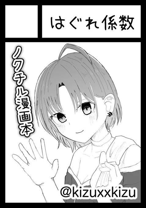 コミケ101申しこみました 