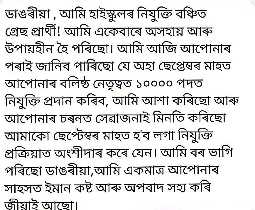 GayatriBhuyan7's tweet photo. #মহাশয়_আমাক_এক_নতুন_জীৱন_দান_______কৰক_আমি_মানসিকভাৱে_শেষ_হৈ_গৈছো!
@himantabiswa https://t.co/eSbnRw6mnu