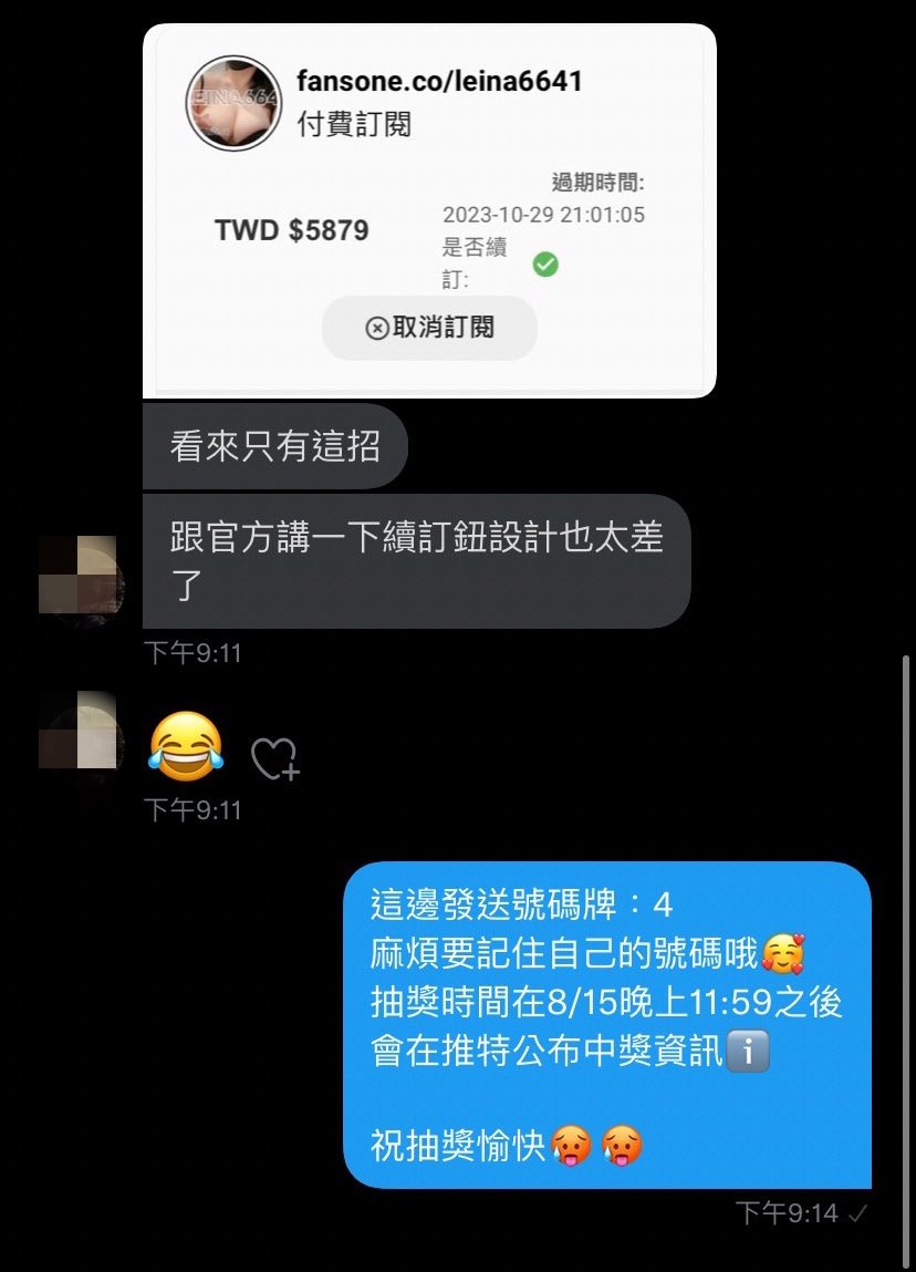 🎉全臉無碼抽獎活動結束
恭喜這次的中獎者～

麻煩號碼牌是4號的中獎者
後台領全臉無碼照🥰
#抽獎 #訂閱者專屬 https://t.co/B7it34yJ98