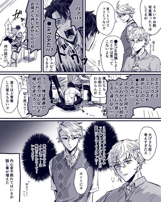 現パロ高校生ズと心配事 