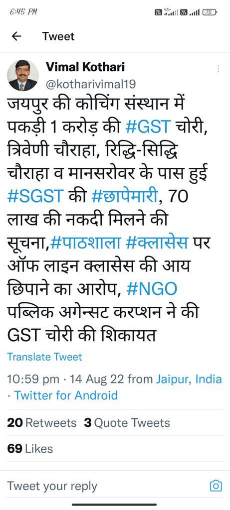 payal_meena_'s tweet photo. ��ेख रहे हो बिनोद केस गरीब बच्चों से मनमानी फीस ली और टैक्स चोरी कर लिया।

ये गरीब बच्चो की हाय है जैसा आपने अनुदेशक के पेपर में बच्चो के साथ धोका किया वैसा आपको फल मिल गया ।।
@nkchoudhary0691 
@AKchoudhary @SukhveerHooda 
@TheDeepeshJJN https://t.co/pj7prB7i2h
