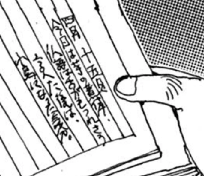 田辺の日記、「今日は芋の煮付け、フランス語は舌がもつれる。言えた後は小鳥になった気分」と書いてあります キャワいいですね 