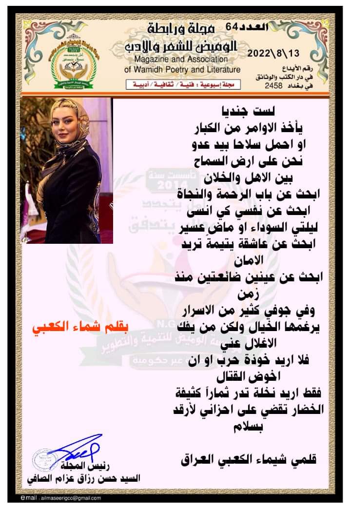nooral5271's tweet photo. لست جنديا
يأخذ الاوامر من الكبار
او احمل سلاحا بيد عدو
نحن على ارض السماح
بين الاهل والخلان
ابحث عن باب الرحمة والنجاة
ابحث عن نفسي كي انسى ليلتي السوداء او ماضٍ عسير
ابحث عن عاشقة يتيمة تريد الامان
ابحث عن عينين ضائعتين منذ زمن
وفي جوفي كثير من الاسرار يرغمها الخيال https://t.co/PhR8lRYKA7