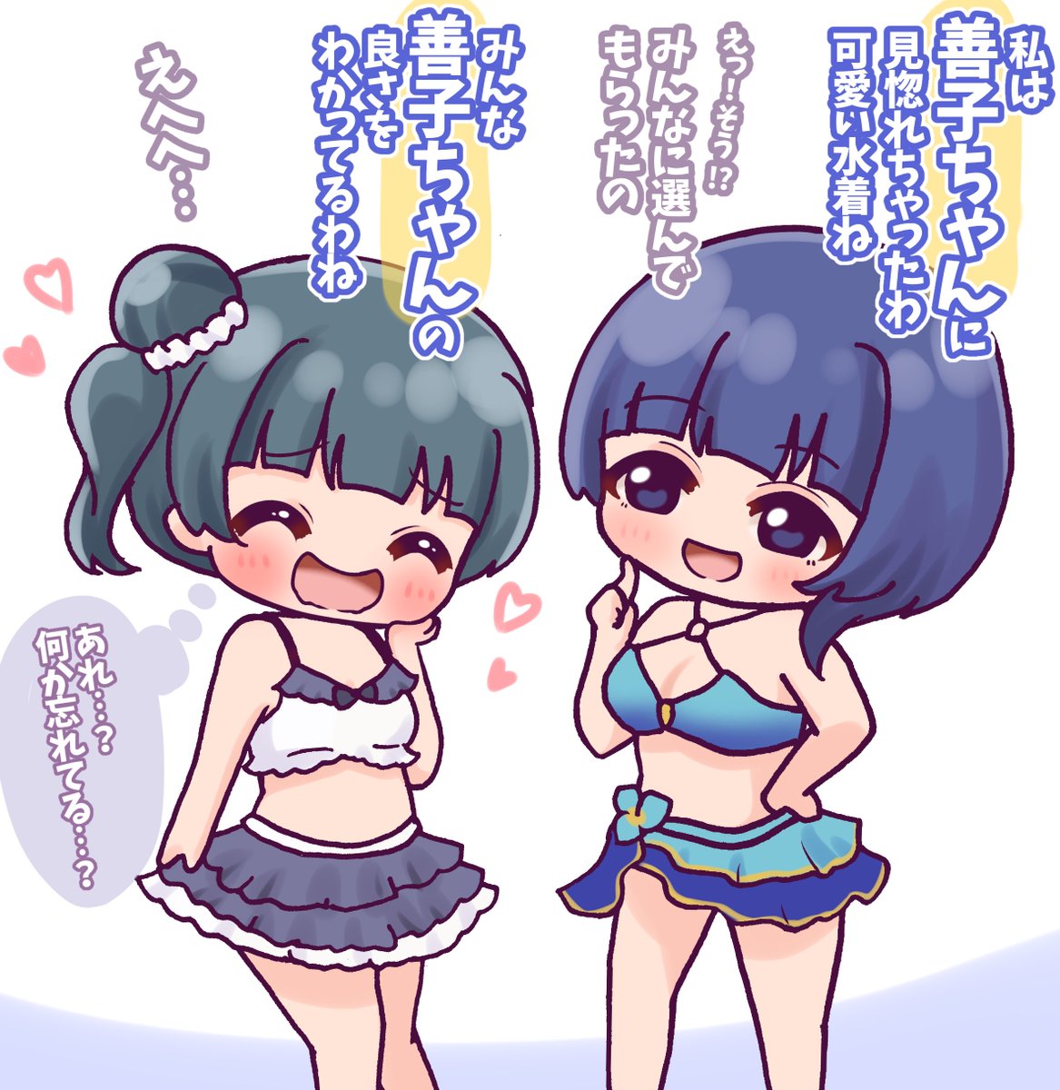 『海は楽しい!2』
善子ちゃんの水着可愛いわね!
しっかり日焼け止め塗って夏を楽しみましょう👠✨
 #毎日劇場
 #スクスタ毎日劇場 