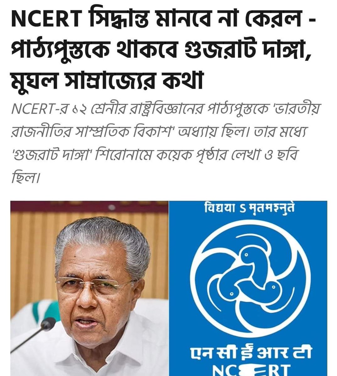 PreyashiStates's tweet photo. তফাৎ ��ুধু শিরদাঁড়ায়!! ✊❤️ https://t.co/buD5iJxrPt