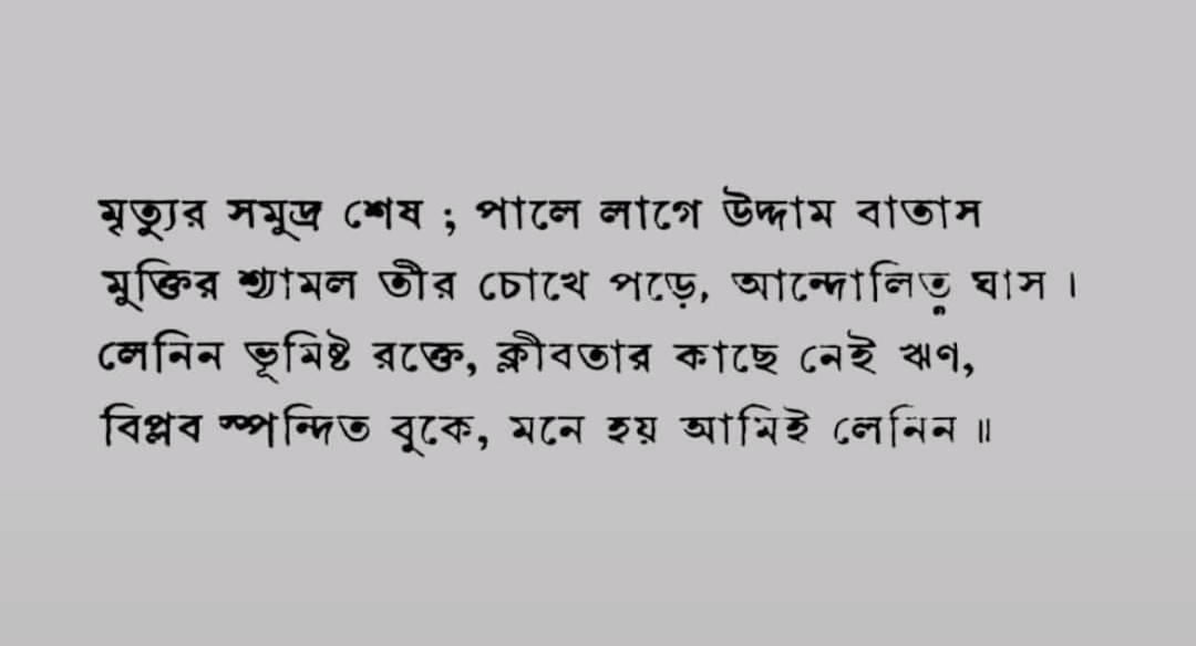 PreyashiStates's tweet photo. আজ সুকান্ত ভট্টাচার্যের জন্মদিন।
শুভ ৯৬তম জন্মদিন কমরেড ❤️

“বিপ্লব স্পন্দিত বুকে মনে হয় আমিই লেনিন।।” https://t.co/1jymKNUdot