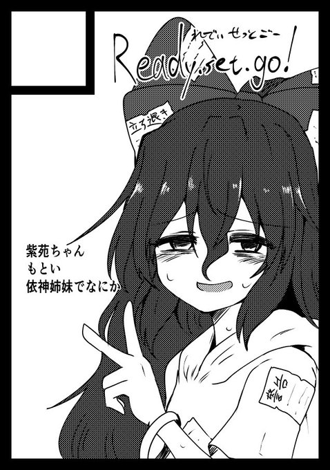 c101 申し込みました 紫苑ちゃんですがいろいろ未定です 