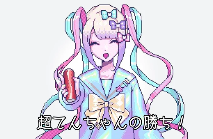 超てんちゃんとジャンケン 