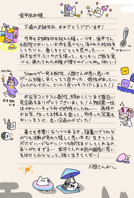 金平どんぶらこのtwitterイラスト検索結果