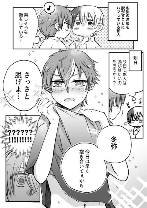 ☕️🥞:脱がすことにハマってる二人
※同じネタでどっちも描きたかったので立場逆転で2枚描きました 