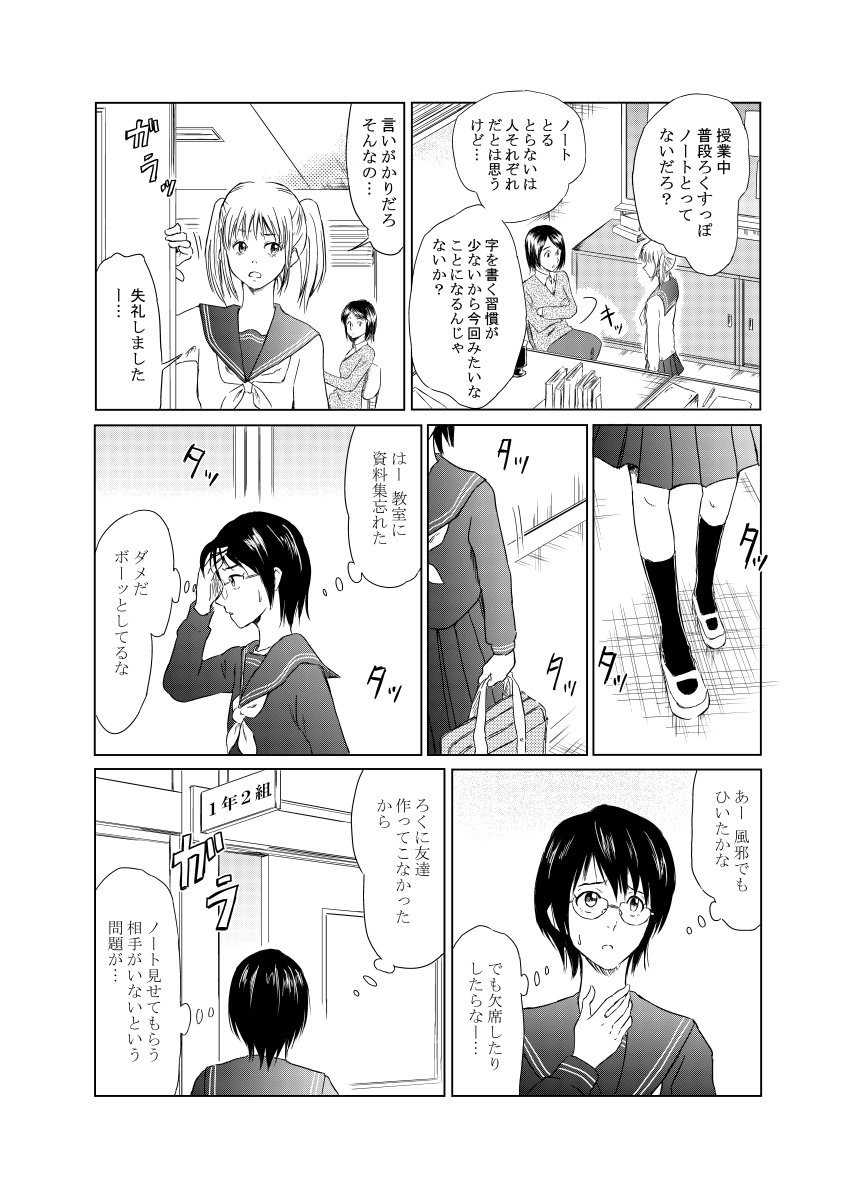 百合タグ付けましたが実際のところ友情以上慕情未満ぐらいの感じだと思います。
(1/2)
#百合 #創作百合 #漫画 #創作漫画 #創作 