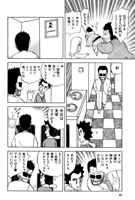 これ伊達巻監督ね。

で、アナルを広げられてるのが、わし。
「何者でもないのに、長く業界いるだけで偉そう」のキャラ。 