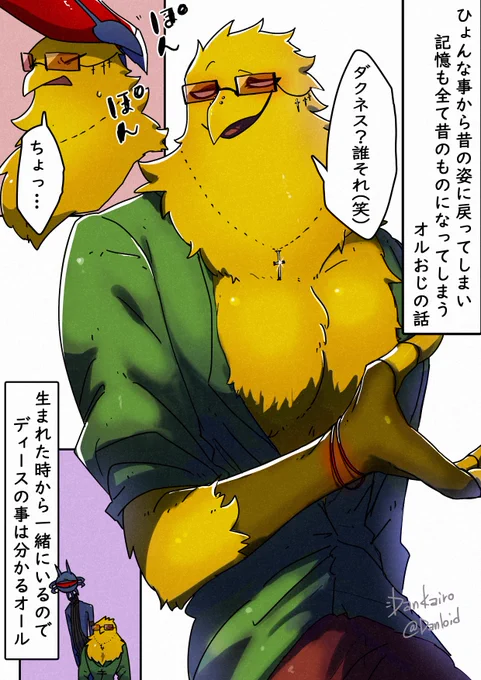 オール青年 