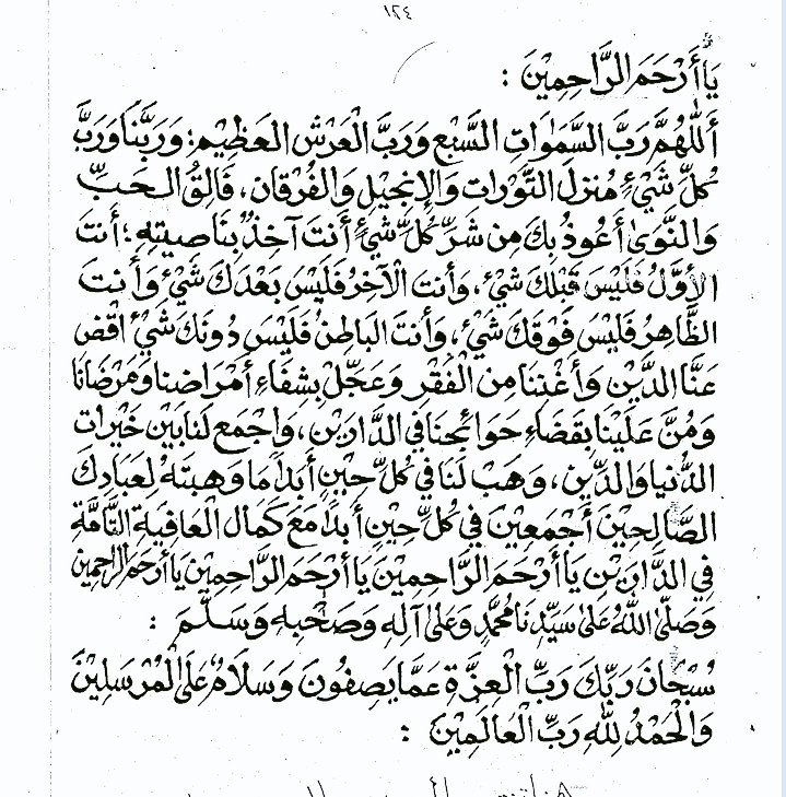HsynAlhdar's tweet photo. هذا الدعاء يقرأ بعد الصلاة على النبي صلى الله عليه وعلى اله وصحبه وسلم  . https://t.co/7j0nMAoUrR