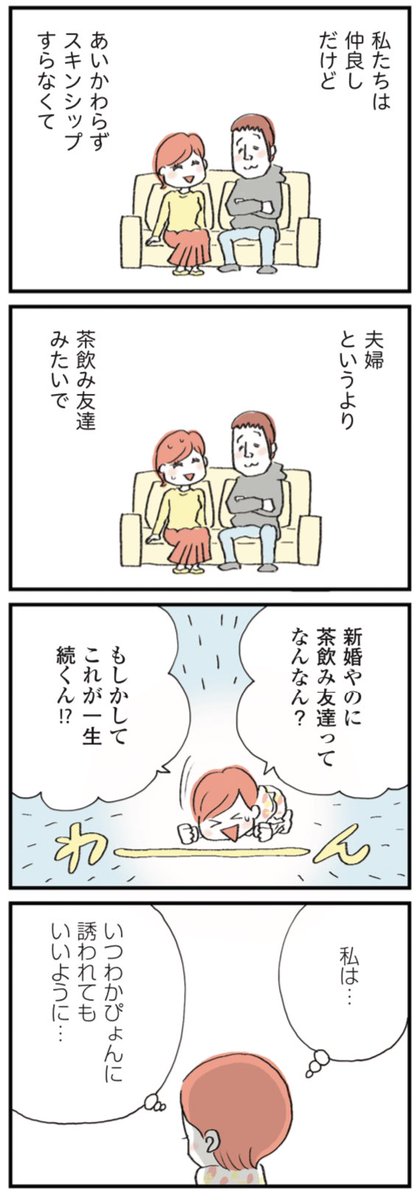 【セックスレスに悩む妻と理解がありすぎる夫が #夫公認彼氏 を作る話⑤〜いつまでたっても…】1/2

#漫画が読めるハッシュタグ #マンガが読めるハッシュタグ 