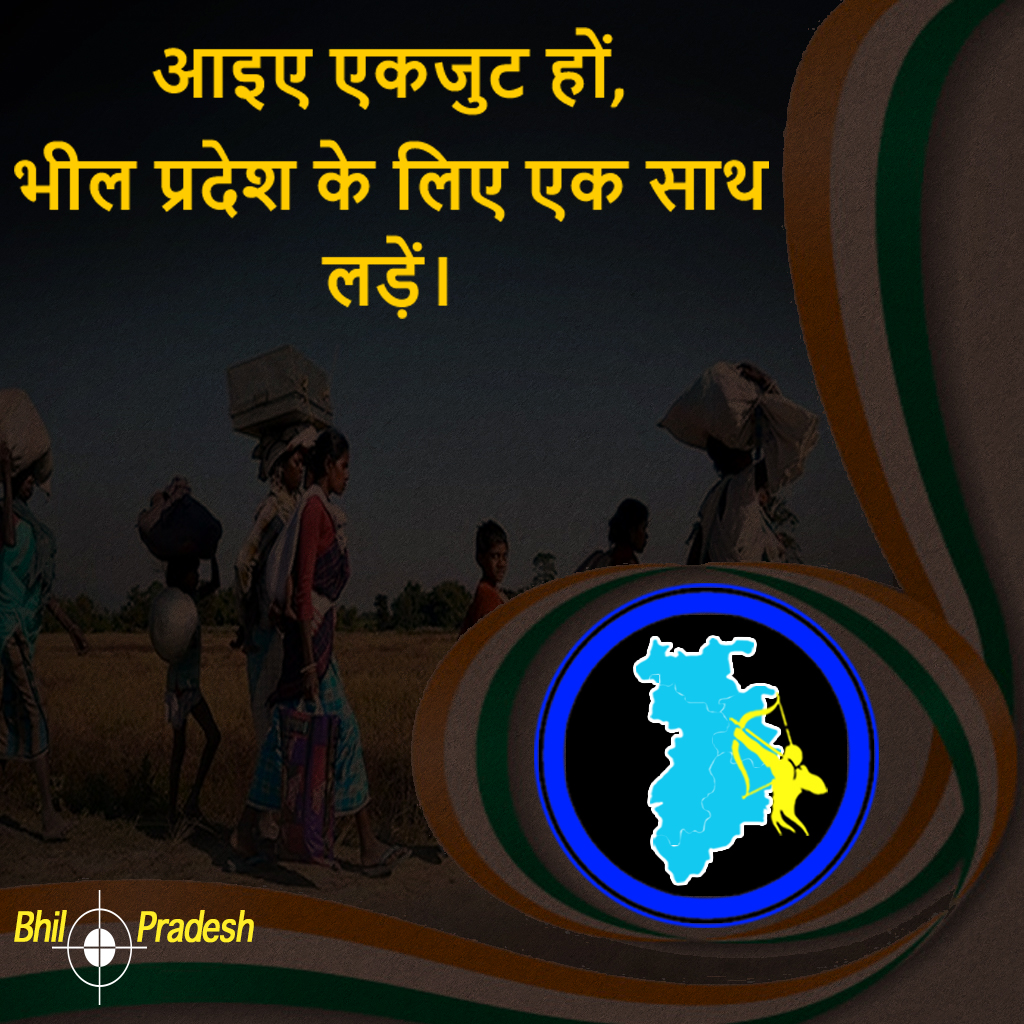 NishaDamor9's tweet photo. आदिवासियों का इतिहास खून से रंगा हुआ है जो छिपाया और सम्मान भी नहीं!! हमेशा क्रांति के नाम पर 1857 आदिवासियों को भी पढ़ाया गया!��दिवासियों की कुर्बानियों के बावजूद हर वक्त विस्थापन! 
#AdivasionKoJawabDo https://t.co/AwcZbR5h9j