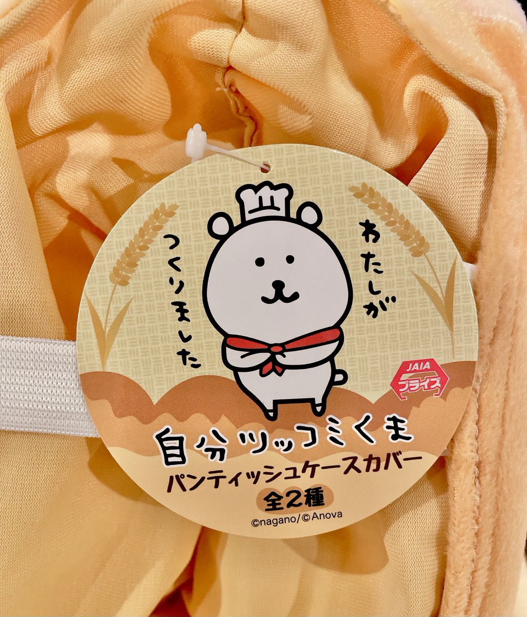 ドットの戯れ ( ˙ᴥ˙ )🍞「わたしがつくりました」 2021年に出た、自分