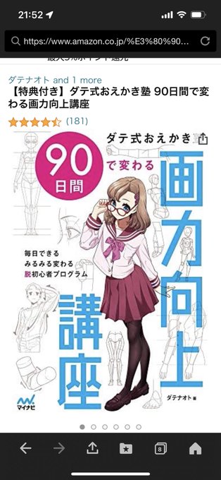 @aXRyMU2X5QuYjFg はじめの一歩は、だれだって同じような感じでたどりますね、僕もそうでしたので!

これおすすめですので画像貼っておきます…! 