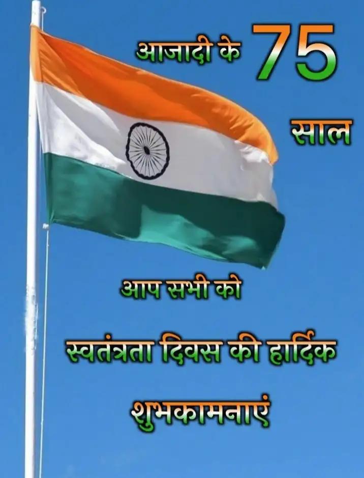 PREMCHANDBAIR11's tweet photo. आप सभी को स्वतंत्रता दिवस की हार्दिक शुभकामनाएं🇮🇳🇮🇳 https://t.co/6z2gG4KuBk