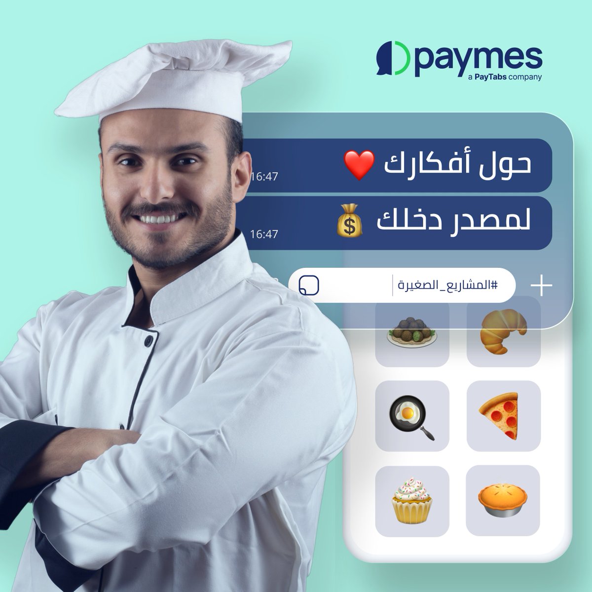 PayTabs's tweet photo. جا الوقت اللي تحول فيه ابداعك الى ارباح..ولا تشيل هم #paymes راح تساعدك
سجل الان و تعرف على باقي المميزات
https://t.co/bcrR6tCmlt
#التجارة_الالكترونية https://t.co/n7YBwqOKTh