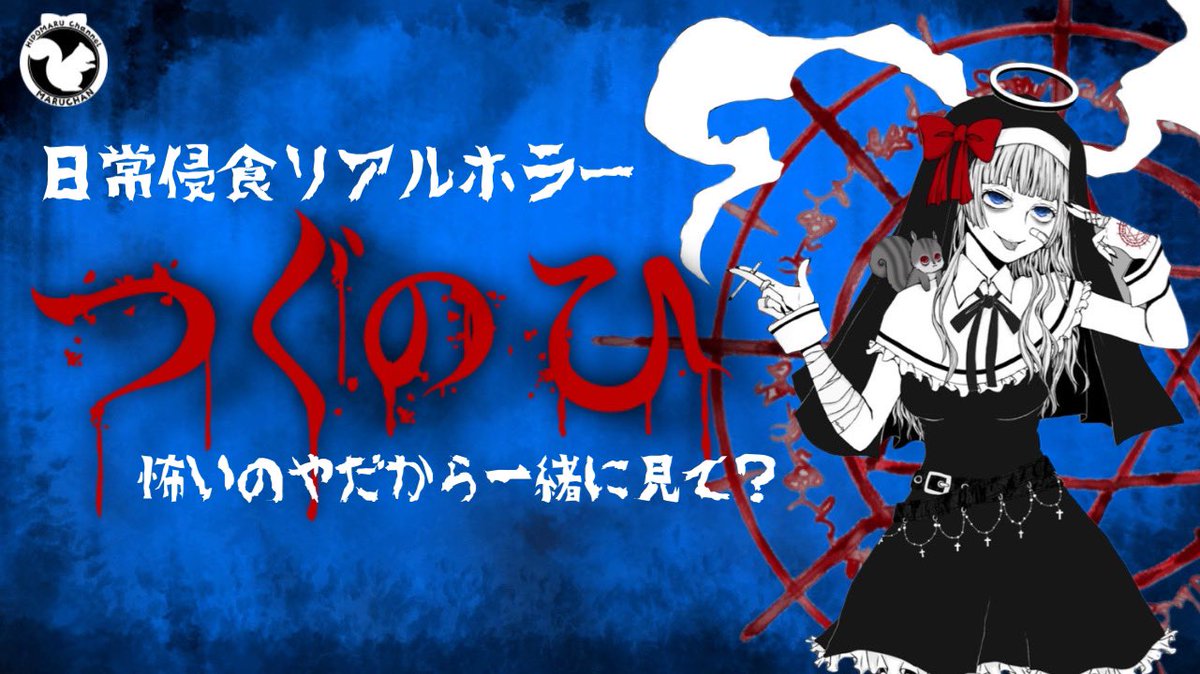 ハナナハ カッパ Wgtclkd8zzxhgbn Twitter