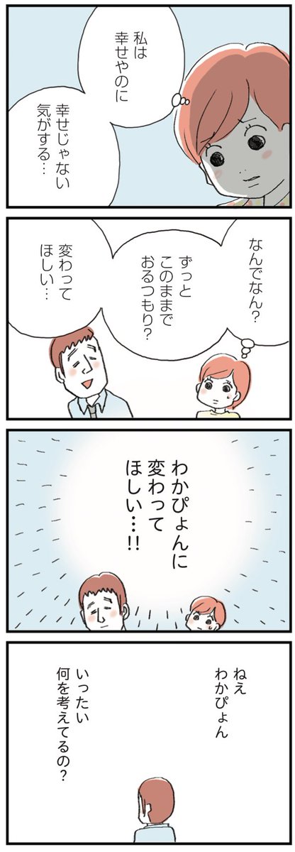 【セックスレスに悩む妻と理解がありすぎる夫が #夫公認彼氏 を作る話⑤〜いつまでたっても…】2/2

#漫画が読めるハッシュタグ #マンガが読めるハッシュタグ 