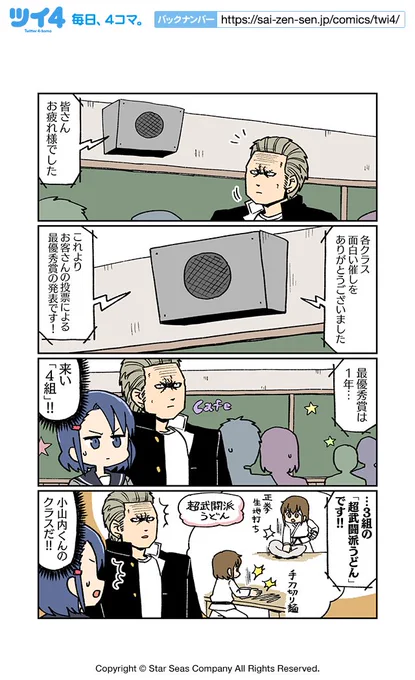 【男とねこと文化祭本番15】大沖『こわい男とへんなねこ』 https://t.co/NM8bjsemZf #ツイ4 