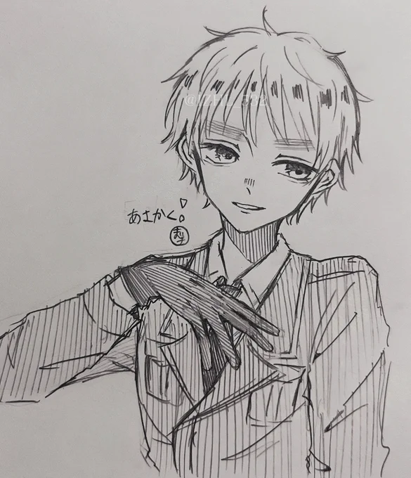 アサカク。 