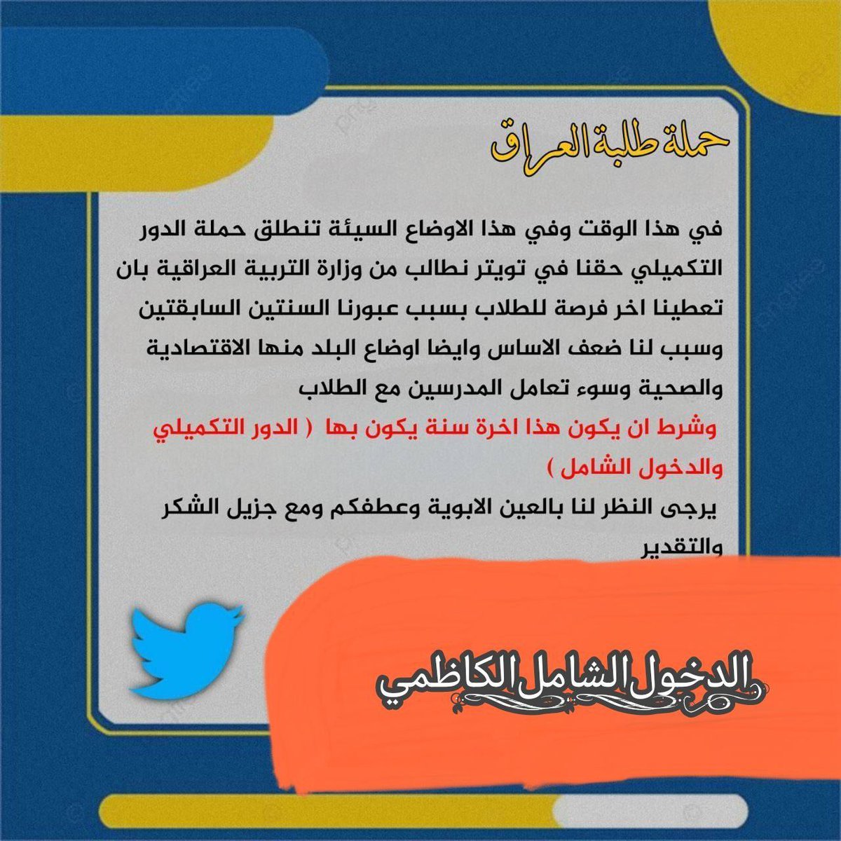 haiderlion9's tweet photo. #الدخول_الشامل_الكاظمي 
لا حول ولا قوة إلا بالله العلي العظيم https://t.co/LCNjCk2Lux