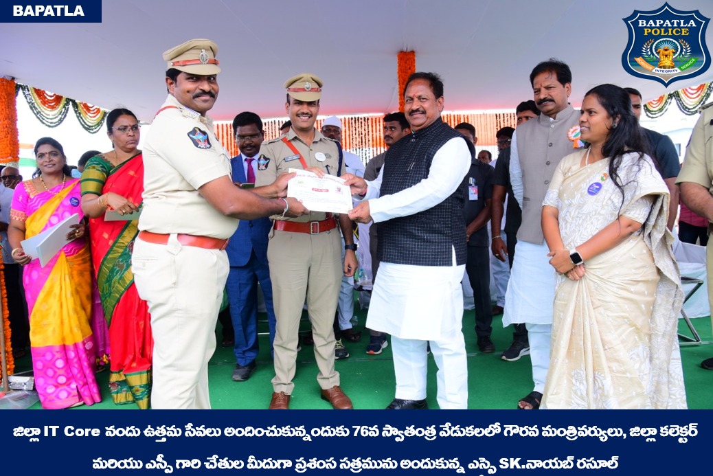BapatlaPolice's tweet photo. ఇంకొల్లు  నూతన ఎస్ ఐగా  పదవీ బాధ్యత  స్వీకరించిన  SK.నాయబ్ రసూల్ గారు.  

#PolicePersonnel #GeneralTransfers #Transparency #ModernPolicing ​#inspiration #Leadership #VakulJindal #IPS #BapatlaPolice 

@APPOLICE100 @dgpapofficial https://t.co/gXSOjOi44w