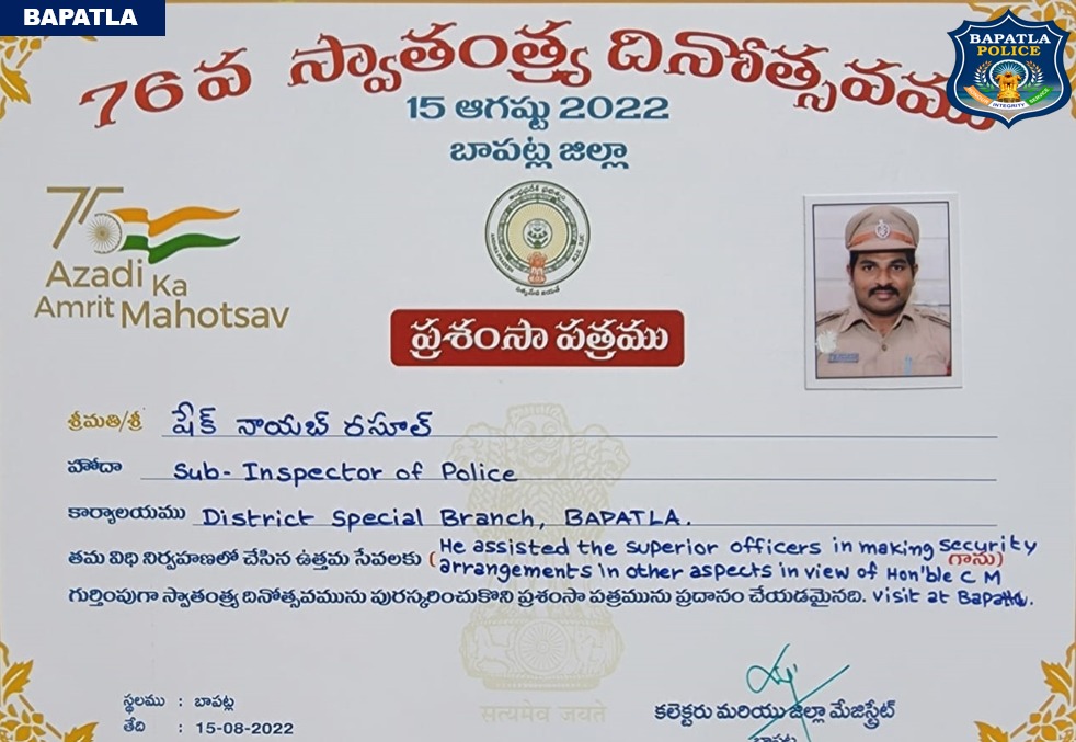 BapatlaPolice's tweet photo. ఇంకొల్లు  నూతన ఎస్ ఐగా  పదవీ బాధ్యత  స్వీకరించిన  SK.నాయబ్ రసూల్ గారు.  

#PolicePersonnel #GeneralTransfers #Transparency #ModernPolicing ​#inspiration #Leadership #VakulJindal #IPS #BapatlaPolice 

@APPOLICE100 @dgpapofficial https://t.co/gXSOjOi44w