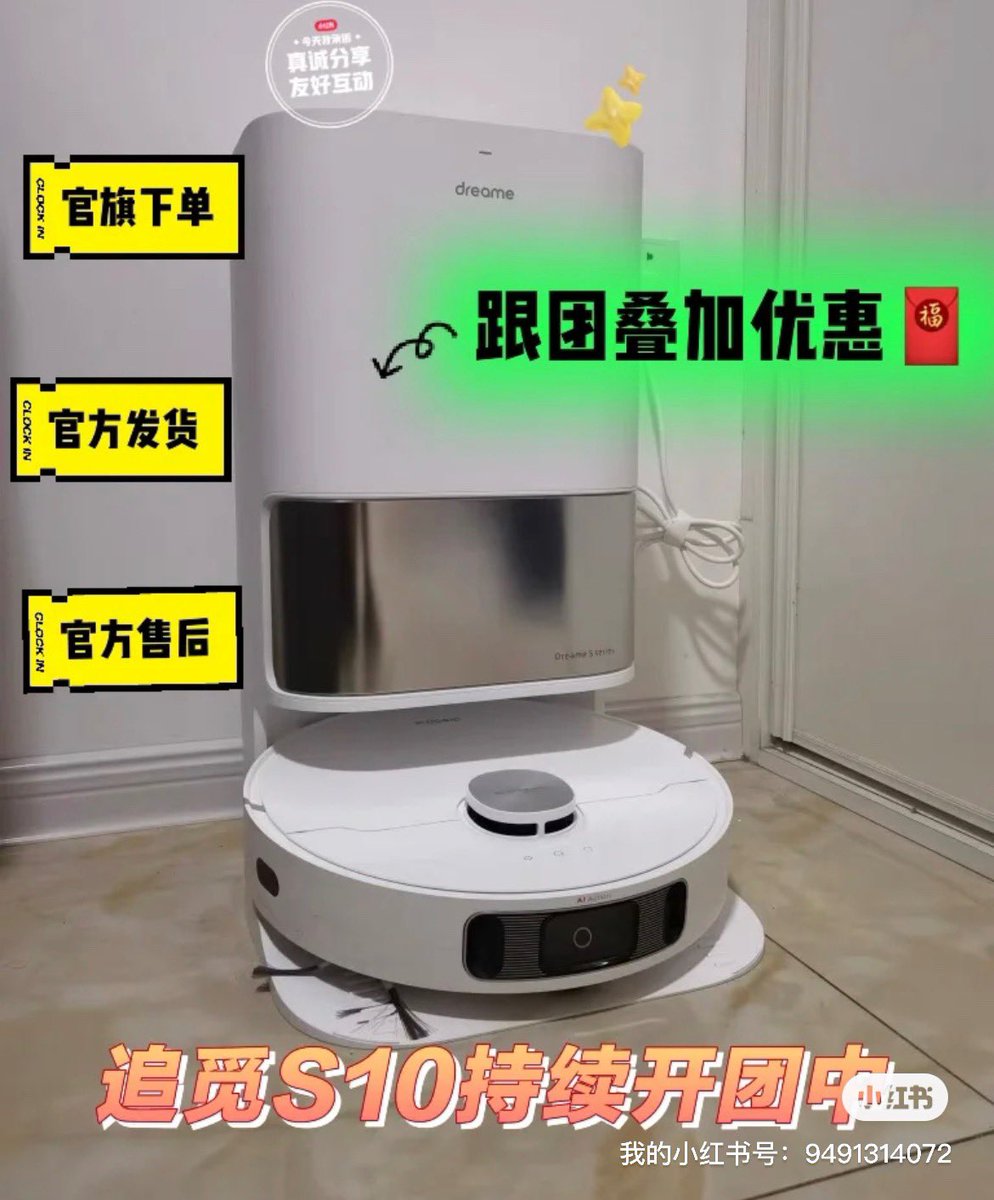 Hello_WangEr's tweet photo. 追觅S10扫地机器人，可以说是目前功能最全的机器人，性价比极高。官方自营店价格3999，跟我团购价格可以继续优惠，并且有配件包送，需要的可以私信
＃追觅扫地机器人
＃扫地机器人
＃追觅s10扫地机器人 https://t.co/DualUruKIq