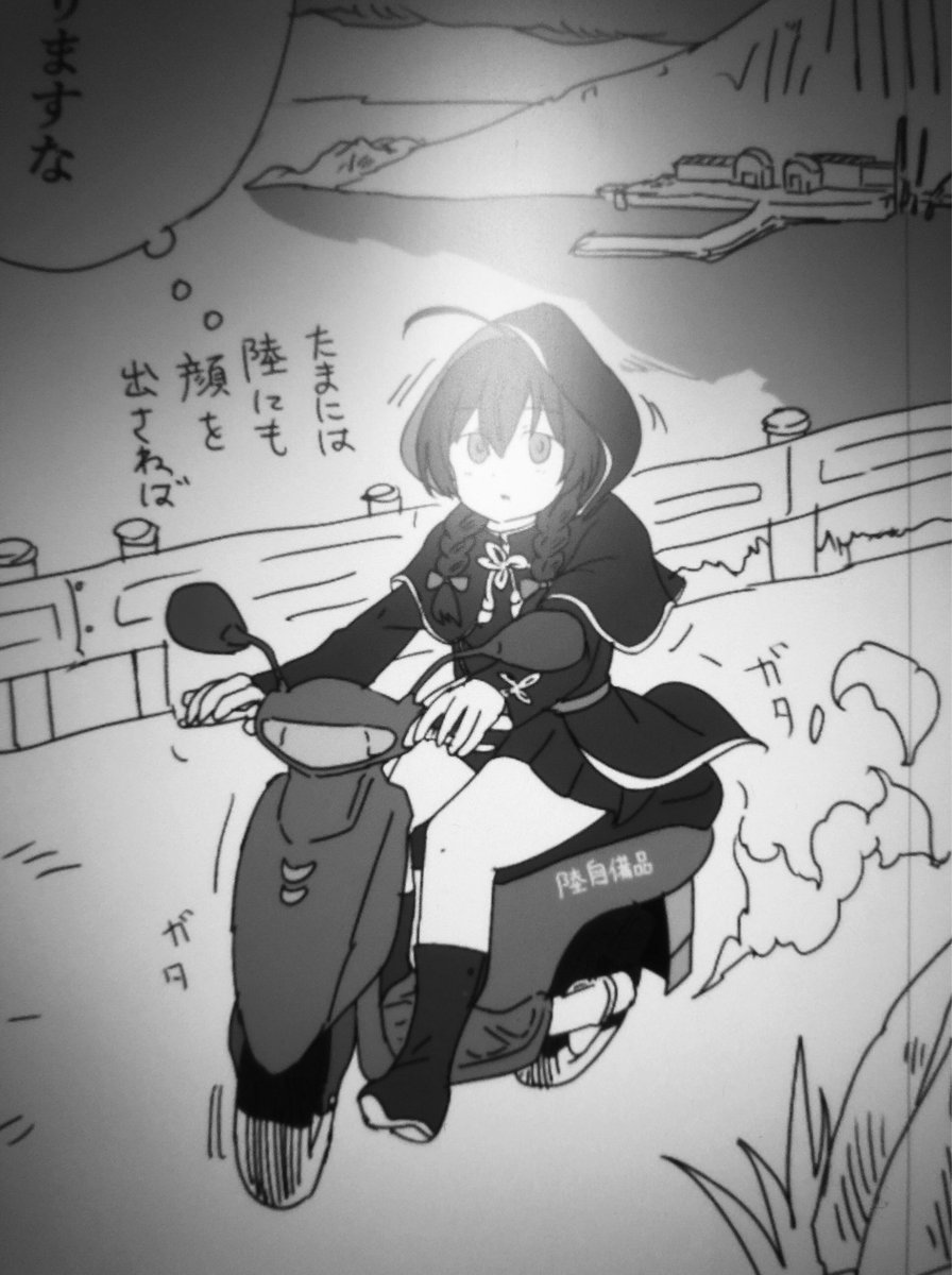 神州丸さん 