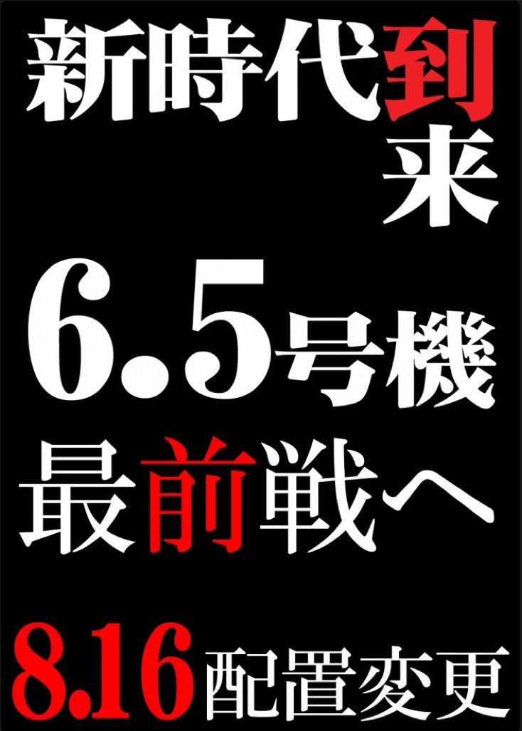 トワーズ大和深見店11 ハナハナ30パイ県下最大級 ๑ W ๑ Towars Fukami Twitter トワーズ大和深見店11 ハナハナ30パイ県下最大級 ๑ W ๑ Towars Fukami Twitter