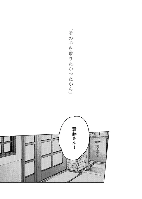 8/21 SCC関西28 新刊
その手を取りたかったから(一ぐだ♀)
🐯https://t.co/cyFmrRnNt2

トーンのあるサンプルです… 