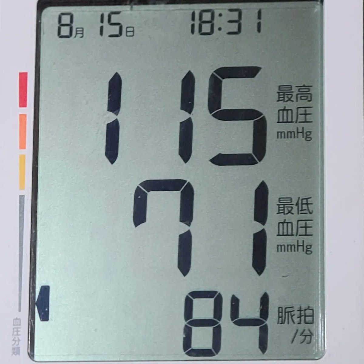 DBcAhF3Xs5f4HhJ's tweet photo. #血圧計  #CITIZEN  #UHUC515
 #体重計  #OMROM  #hbf212
 #血中酸素飽和度  
 #二型糖尿病  #type2diabetes #Finc
 #100kgからのダイエット
 #低血圧   #夏バテ気味
 #日本  #四国  #愛媛県  #松山市 https://t.co/M6g82DWpoG