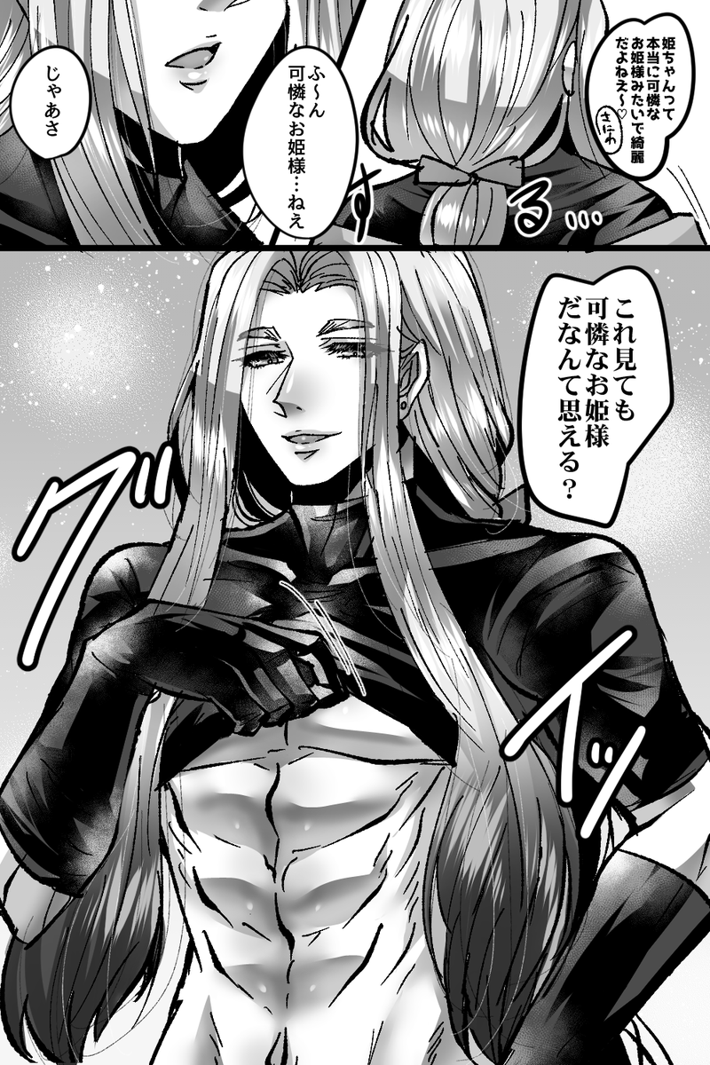 ひめちゃんの雄みを再認識して弾け飛びたい 