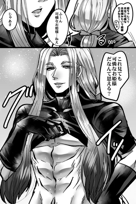 ひめちゃんの雄みを再認識して弾け飛びたい 