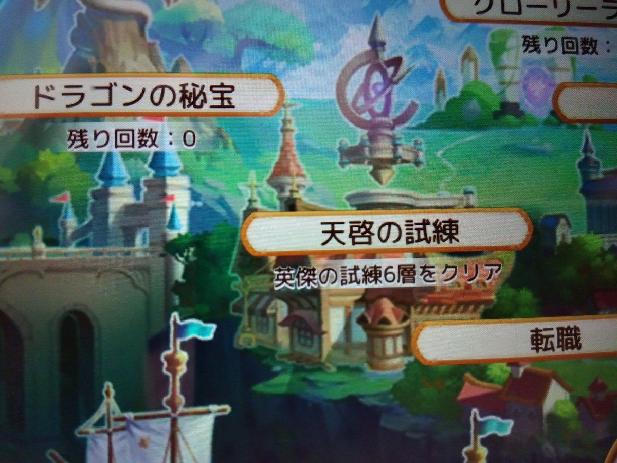 こーなってた。。。バグ怖っw