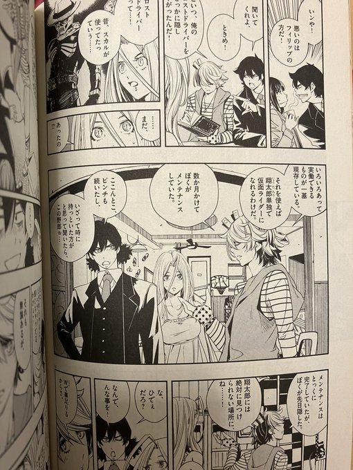 風都探偵のtwitterイラスト検索結果 風都探偵のtwitterイラスト検索結果