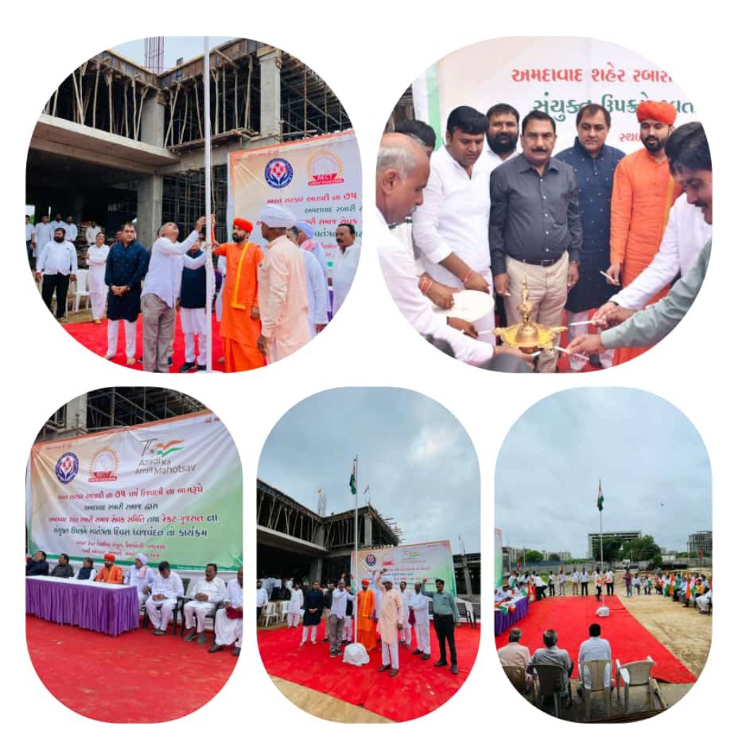 વૈષ્ણોદેવી રેકટ સંકુલ ખાતે ધ્વજવંદન કાર્યક્રમ કરવામા આવ્યો..<a href="/RectGujarat/">Rect Gujarat</a>