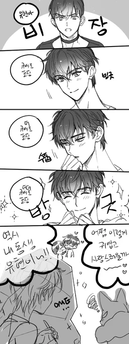 섀도 하우스 보고 낙서. 유현이가 넘...원작에서...ㅠㅠㅠ귀여워ㅠㅠㅠㅠ 