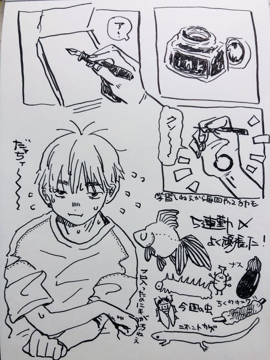 インクガァ〜〜 