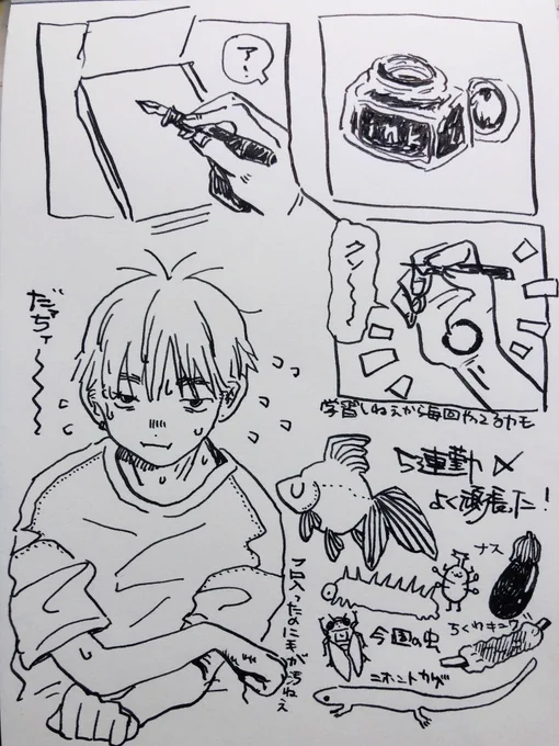 インクガァ〜〜 