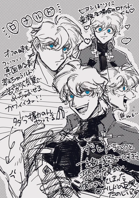 ロだらけ限界落書き