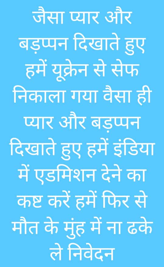 Dave_Sanatani's tweet photo. @narendramodi ji If You Can Do 10% EWS Quota In Overnight, If You Can Give 27% Reservation To OBC In NEET AIQ, If You Can Do NoteBandi And GST In Overnight. Why U Can't Amendment In @NMC_IND Rules 4 This Medical Students Who Comes From War Zone @mansukhmandviya #studentsindark 🙏 https://t.co/DIXsfHJvjd