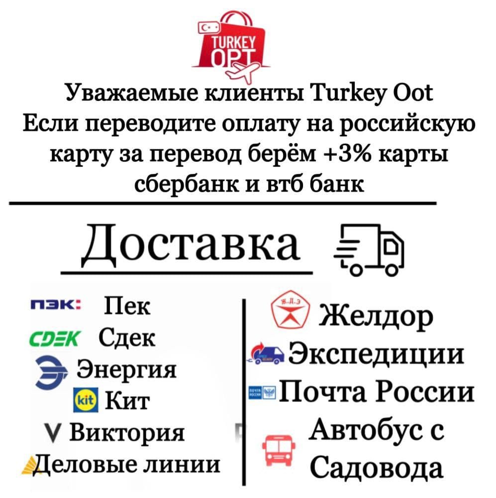 TurkeyOpt's tweet photo. Уважаемые клиенты TURKEY OPT
Для дополнительной, детальной информации, для  ссылка на сайт в нашем шапке профиля Инстаграмме, естьссылка на телеграмм каталог. Подписываемся! Будете в курсе в новинках нашего телеграмм канала!
#товарыизтурции #лалели #турция #стамбул #одежда https://t.co/A1JBqcTh37